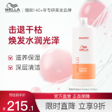 威娜（WELLA）飘飘然焕能水光洗发水1L枸杞滋养水润防毛躁干枯顺滑亮泽呵护染烫