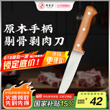 邓家刀 传统手工锻打不锈钢剔骨剥肉刀分割刀水果刀 HZ-1308