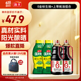 海天 生抽酱油1.54*2+蚝油1kg*2 【0添加 特级酱油】 金标系列 调味品
