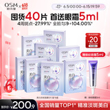 欧诗漫（OSM）珍珠美白淡斑补水面膜保湿提亮护肤品8盒 生日礼物送女友