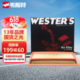 韦斯特 MA1760空气滤清器适配21款比亚迪秦PLUS DM-i 1.5L