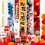 多美忆生日场景布置气球装饰儿童生日快乐布置哪吒条幅布套餐C款