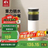 特美刻（TOMIC）茶水分离保温杯陶瓷内胆水杯男女保温茶杯泡茶水杯父亲节礼物