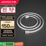 九牧（JOMOO）PVC防缠绕耐高温加厚耐压软管黄铜接头淋浴软管1.5米H3588