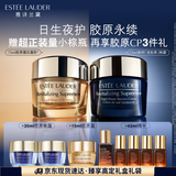 雅诗兰黛日夜胶原cp（胶原乳霜75ml+夜胶原晚霜75ml)化妆品礼盒