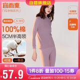 宜而爽秋冬季【一等品新疆棉】100%纯棉女士半高领保暖内衣套装秋衣秋裤