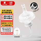 安配离乳学饮嘴吸管18个月以上 奶瓶配件（适配贝亲第3代宽口奶瓶）