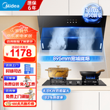 美的出品WAHIN抽油烟机近吸侧吸式家用18m³大吸力H3S厨房出租房脱排吸油烟机燃气灶具小黑翼两件套装 【烟灶套装】搭配4.6KW大火力台嵌两用灶-液化气 厨房电器