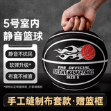 秘萌 静音篮球不掉渣5号儿童篮球第五代玩具球室内外弹力球加篮筐礼物