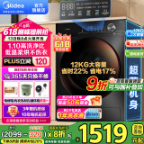 美的（Midea）滚筒洗衣机 全自动10/12公斤洗脱/洗烘一体 智能变频家用除菌除螨 羽绒洗 节能净速洗V36T政府补贴 【新品12公斤V36T带烘干】1.1洗净比+大容量