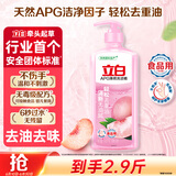 立白APG薄荷洗洁精大瓶1.45kg A类食品用 高效去油洗涤灵洗涤剂洗洁剂