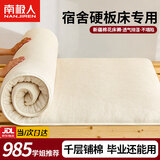 南极人（Nanjiren）新疆棉花垫褥子1.2x2米棉絮铺底床垫保护垫学生宿舍软垫单人垫被 棉花床垫-约4斤【可铺可盖】 120*200cm【单人床适用】