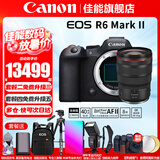 佳能（Canon） EOS R6 Mark II全画幅微单相机r6 2二代专业微单 Vlog数码相机 R6二代拆单机+RF24-70镜头套装 套餐三【128G极速卡~专业闪光灯~捷宝三脚架】