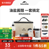 NatureHike挪客食味便携调味瓶套装户外露营野炊野炊用品烧烤调料分装瓶装备 调味瓶八件套