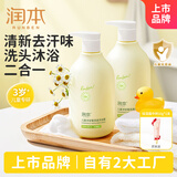 润本儿童洋甘菊洗发沐浴露500ml×2瓶洗沐二合一泡泡温和无泪配方
