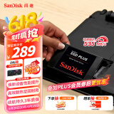 闪迪（SanDisk）480GB SSD固态硬盘535MB/s读速性能加强版SATA接口台式机升级笔记本扩容DIY存储电脑扩展