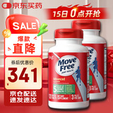 Move Free旭福美国进口Schiff Move Free 绿瓶 氨糖软骨素加钙片 120粒  两瓶装