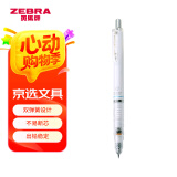 斑马牌（ZEBRA）MA85自动铅笔0.5mm幼儿园小学生一年级练字绘画活动铅笔高颜值学习文具用品 白色杆1支