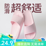 网易严选 EVA不臭脚玩趣彩虹拖鞋男女夏季浴室防滑情侣居家四季休闲 浅粉色 35-36 女S