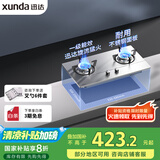 迅达（XUNDA）燃气灶液化气灶家用双灶具 嵌入式台式两用 4.5KW旋流火灶 不锈钢面板 国家政府补贴20% Q1SA-液