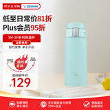 象印（ZO JIRUSHI）保温保冷杯不锈钢真空户外男女学生防漏车载水杯SM-SF36淡绿360ml