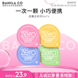 芭妮兰（banila co）净柔卸妆膏次抛胶囊套组 全系列 温和清洁秒乳化便携旅行装小样