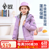黑冰城市轻户外儿童连帽羽绒服男女童保暖鹅绒羽绒外套700+蓬松度 浅紫 XL (150)