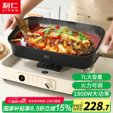 利仁（Liven）多功能料理锅电火锅电煮锅电热锅烤涮一体锅烤鱼专用锅多用途锅家用火锅锅7升大容量DHG-710
