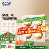 欧普（OPPLE）普通吊顶四合一浴霸灯暖照明排气一体取暖器家用卫生间浴室和沐02