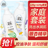 樱雪（ENEAR）沐浴露套装 舒润620g+净透爽肤620g沐浴乳持久留香保湿修护 