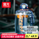 富光吨杯桶大容量塑料杯水杯Tritan刻度吸管运动户外水壶杯子1600ML