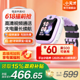 小天才电话手表Q2A/N3/N5【现货速发】GPS精准定位视频通话长续航运动防水儿童男女孩学生礼物玩具 [Q2A新配色]N3霞紫【咨询客服更优惠】