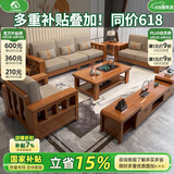 小木窝（XIAOMUWO）沙发 实木沙发客厅小户型现代中式沙发简约贵妃转角沙发床组合 四人位+贵妃榻+茶几