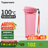 特百惠（Tupperware）茶韵500ML塑料杯男女士学生夏季运动水杯子户外便携大容量 柔蜜粉