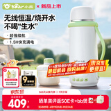 小熊（Bear）无线便携式恒温壶婴儿水壶保温水杯外出泡奶 无线烧水杯 快充套装
