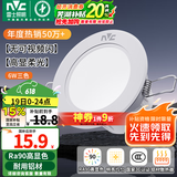 雷士（NVC）LED筒灯嵌入式三色可调筒射灯客厅天花灯走廊过道灯背景牛眼灯 铝材Ra90-漆白6瓦三色-孔75-85mm