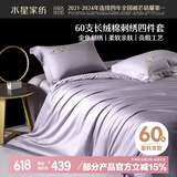 水星家纺床上四件套60s长绒棉纯棉100%全棉夏天丝滑被套床单双人轻奢高级1.8m床水知鱼家居馆