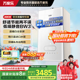 万家乐天然气壁挂炉洗浴采暖两用燃气热水器暖气片地暖小体积玻璃屏三段燃烧L1PB20-18BW3【60-120平】