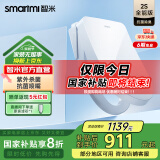 智米智能马桶盖升级版2S暖风烘干抗菌除臭坐便器盖马桶圈遥控即热冲洗 紫外杀菌除臭升级款2S
