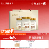 燕之屋即食燕窝 营养品滋补品 人参冰糖官燕70g*8瓶