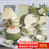 康陌（KANGMO）碗盘餐具家用轻奢奶油风陶瓷碗盘餐具整套 奶黄奶绿4人食18头汤碗
