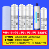汉斯顿汉斯顿净水器HSD-75g-04050607全套原装正品滤芯前置PP家用净水机 04/08全套6个滤芯 (送1个前置PP)