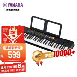 雅马哈(YAMAHA) PSR- F52儿童成人通用零基础初学入门娱乐演奏电子琴