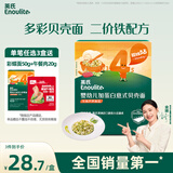 英氏婴幼儿加蛋白意式贝壳造型面牛肉芦笋味200g婴儿宝宝辅食面条意面
