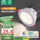 雷士（NVC）led筒灯客厅天花灯嵌入式铝材白色7瓦三色开孔75-80mm【春华】