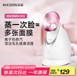 金稻 蒸脸仪器面部喷雾补水仪蒸汽机热喷蒸脸器加湿器香薰离子热喷面膜搭档美容仪520好物 KD2331A
