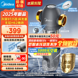 美的（Midea）家用前置过滤器9T/h大通量40微米反冲洗水驱动自动清洗滤网不锈钢免换芯全屋净水器QZBW20S-110