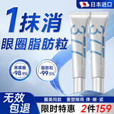 焦博士日本377眼霜黑眼圈重度去除脂肪粒药膏淡化细纹提拉紧致男女士