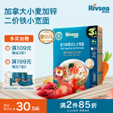 禾泱泱婴儿面条 宝宝辅食6个月以上 麦分龄小宽面番茄牛肉味180g