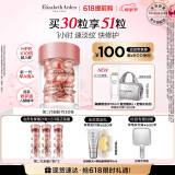 伊丽莎白雅顿第二代粉胶次抛A醇精华14ml约30粒淡纹紧致抗皱母亲节礼物